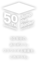 50th ANNIVERSARY